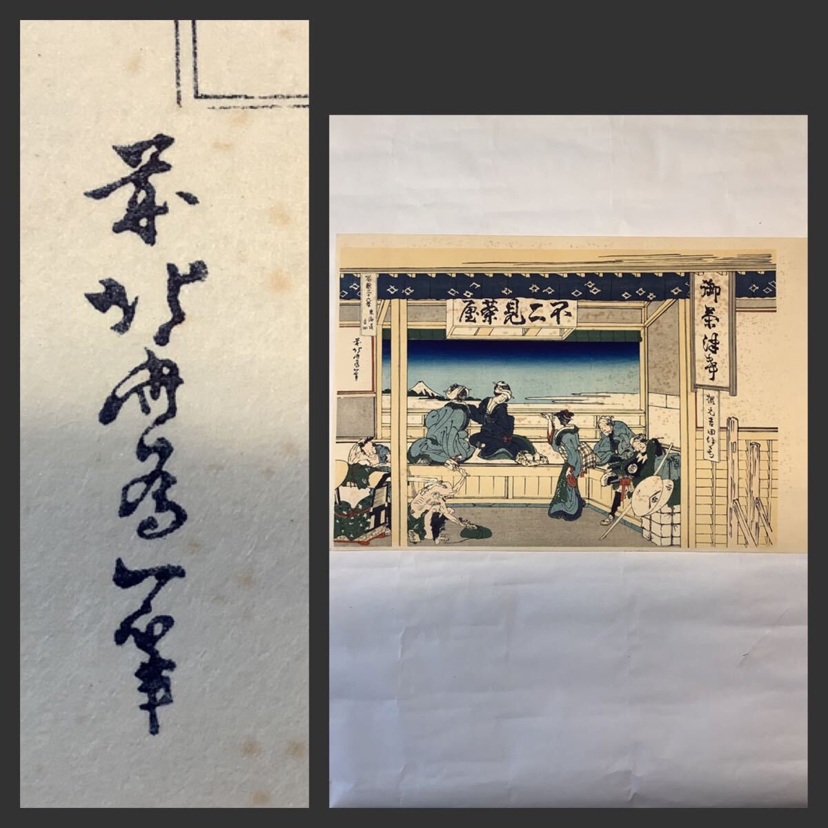 Yahoo!オークション -「高見沢」(木版画) (版画)の落札相場 Yahoo!オークション -「高見沢」(木版画) (版画)の落札相場