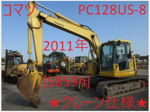 油圧ショベル(Excavator) Komatsu PC128US-8 2011 5,859h Crane仕様