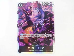 トレカ ONE PIECEカードゲーム OP06-086 ゲッコー・モリア（eiji kaneda） SR