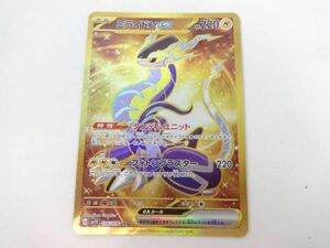 トレカ ポケモンカードゲーム SV1V-106 ミライドンex UR