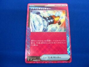 トレカ ポケモンカードゲーム SV5M-062 プライムキャッチャー ACE