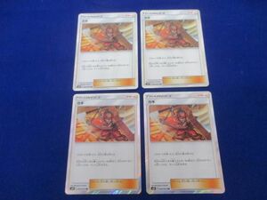 【同梱可】状態B ポケットモンスターポケモンキラカードトレカ　カキ　094/095TR 4枚セット