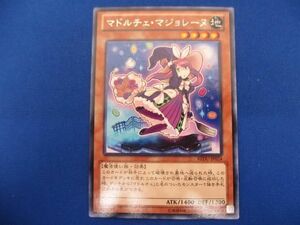 トレカ 遊戯王 REDU-JP024 マドルチェ・マジョレーヌ レア