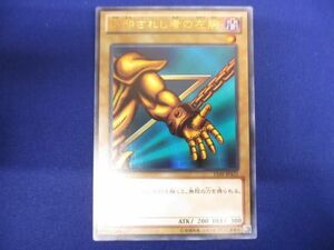 トレカ 遊戯王 15AY-JPA21 封印されし者の左腕 ウルトラ