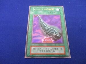 トレカ 遊戯王 _GGG1-007 ハーピィの羽根帚(カード下)［型番無し］ ウルトラ