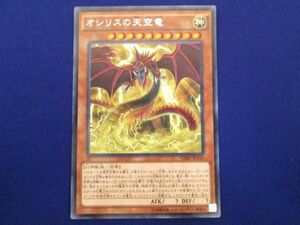 トレカ 遊戯王 VJMP-JP116 オシリスの天空竜（背後に稲妻羽広げ） ＫＣレア