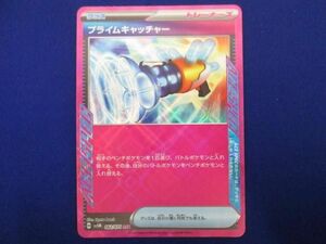 トレカ ポケモンカードゲーム SV5M-062 プライムキャッチャー ACE