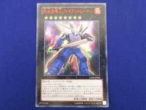 トレカ 遊戯王 VE08-JP001 熱血指導王ジャイアントレーナー ウルトラ