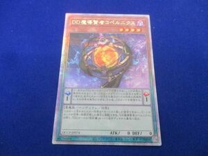 トレカ 遊戯王 QCCP-JP074 ＤＤ魔導賢者コペルニクス QCシークレット