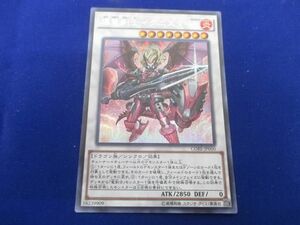 トレカ 遊戯王 CORE-JP050 爆竜剣士イグニスターＰ シークレット