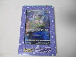 【まとめ売り 中古品】 トレーディングカード トレカ ポケットモンスター ポケモン ジャンボカード のみ ミュウ オド