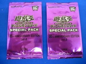 【同梱可】未開封 トレカ 遊戯王 SPECIAL PACK 20th ANNIVERSARY EDITION Vol.2 2パック