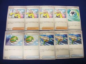 【同梱可】状態B トレカ　ポケモンカードゲーム　カード　10枚セット