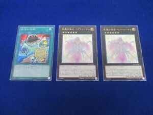 【同梱可】状態B トレカ　遊戯王　カード　3枚セット