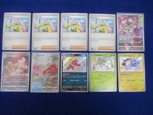 【同梱可】状態B トレカ　ポケモンカードゲーム　カード　10枚セット
