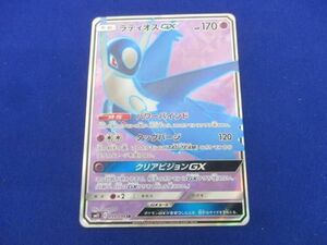 トレカ ポケモンカードゲーム SM11-099 ラティオスGX SR