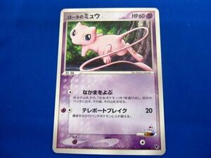 【同梱可】状態C トレカ ポケモンカードゲーム　VS-002　ロータのミュウ キラ