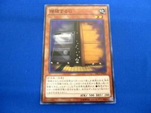 トレカ 遊戯王 TRC1-JP026 増殖するＧ スーパー