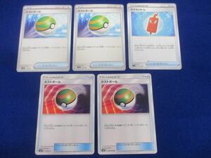 【同梱可】状態B トレカ　ポケモンカードゲーム　カード　5枚セット
