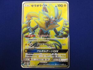 トレカ ポケモンカードゲーム SM7a-063 ゼラオラGX SR