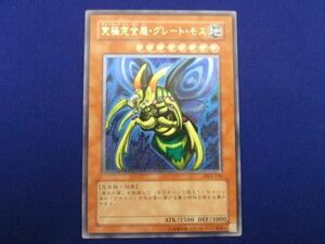 遊戯王オフィシャルカードゲーム デュエルモンスターズ