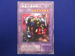 トレカ 遊戯王 LN-26 異星の最終戦士 ウルトラ