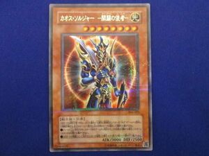 トレカ 遊戯王 306-025 カオス・ソルジャー −開闢の使者− ウルトラパラレル