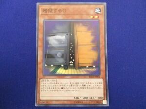 トレカ 遊戯王 RC03-JP004 増殖するＧ スーパー