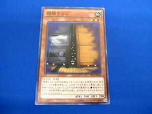 トレカ 遊戯王 TRC1-JP026 増殖するＧ スーパー