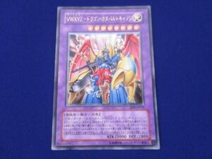 トレカ 遊戯王 EEN-JP031 ＶＷＸＹＺ−ドラゴン・カタパルトキャノン アルティメット