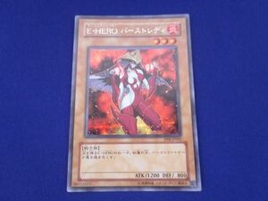 トレカ 遊戯王 PP8-JP002 Ｅ・ＨＥＲＯ バーストレディ シークレット