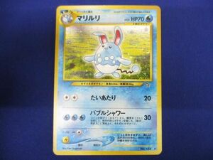 【同梱可】状態B トレカ ポケモンカードゲーム 旧裏面 マリルリ LV.29 キラ