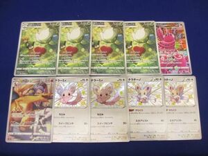 【同梱可】状態B トレカ　ポケモンカードゲーム　キラカード　10枚セット