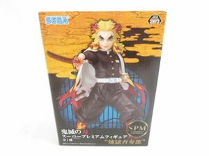 【中古品 同梱可】 フィギュア 鬼滅の刃 煉獄杏寿郎 SPM スーパープレミアムフィギュア セガ