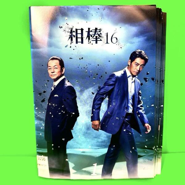 相棒 season 16 DVD 全12巻 全巻セット 水谷豊 /反町隆史