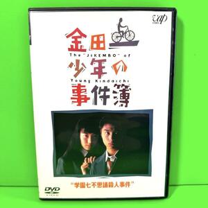 金田一少年の事件簿 学園七不思議殺人事件 DVD 堂本剛 /ともさかりえ