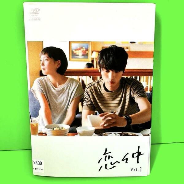 恋仲 DVD 全5巻 全巻セット 福士蒼汰 / 本田翼