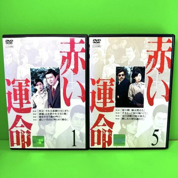 ケース付 赤い運命 DVD 全7巻 全巻セット 山口百恵 / 宇津井健