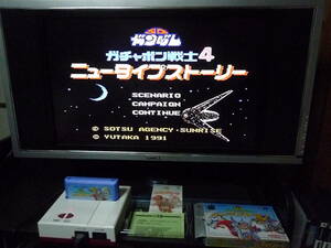 ファミコン カセット ソフト ガチャポン戦士 ４ ニュータイプストーリー 箱、説明書有　ファミリーコンピューター family computer 中古