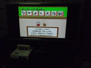 ファミコン　カセット　ソフト　みんなのたあ坊のなかよし大作戦　たあ坊　たぁ坊　ファミリーコンピューター　family computer　中古