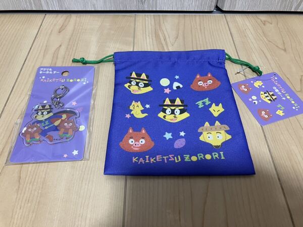 かいけつゾロリ 巾着 アクリルキーホルダー キャンドゥ