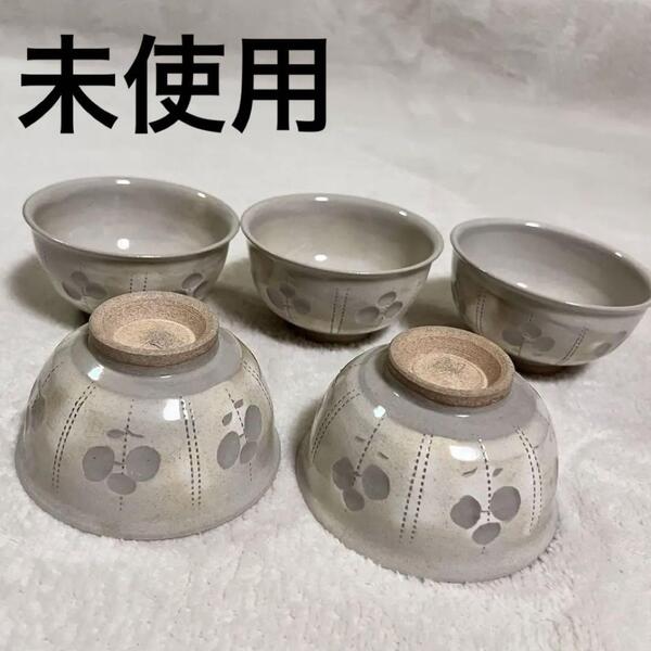 未使用 湯呑 5客セット 梅模様 梅 茶器 湯飲み 5客 小さめ 素朴