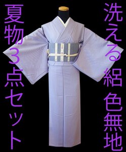  кимоно .... длина 161cm.67cm 7~8 месяц лето предмет полиэстер .... глициния цвет однотонная ткань obi obi . комплект рост 155cm~162cm. person оптимальный I919