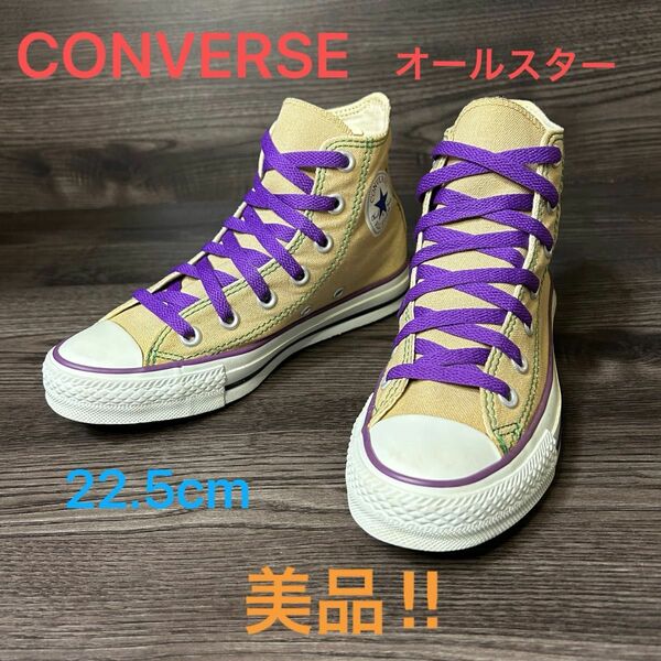 CONVERSE オールスター　ALL STAR 22.5 HI