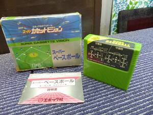 スーパー カセットビジョン スーパーベースボール エポック社のTVゲーム 昭和レトロ エポック SUPER CASSETTE VISION 動作未確認