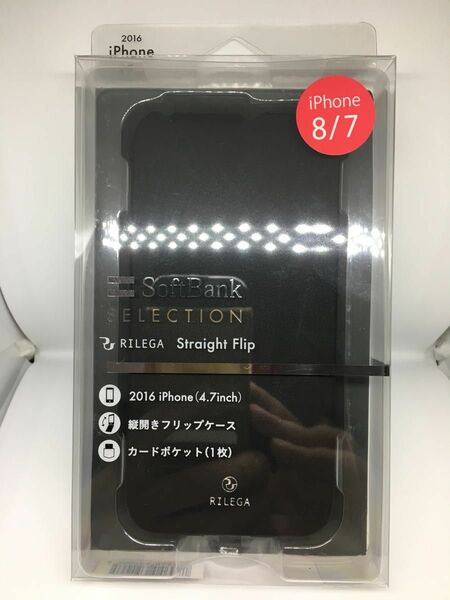 SoftBank SELECTION RILEGA Straight Flip for iPhone 8 / 7