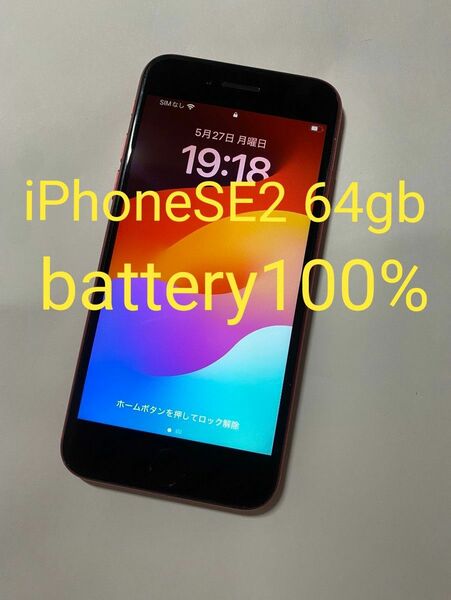 iPhoneSE2 64gb