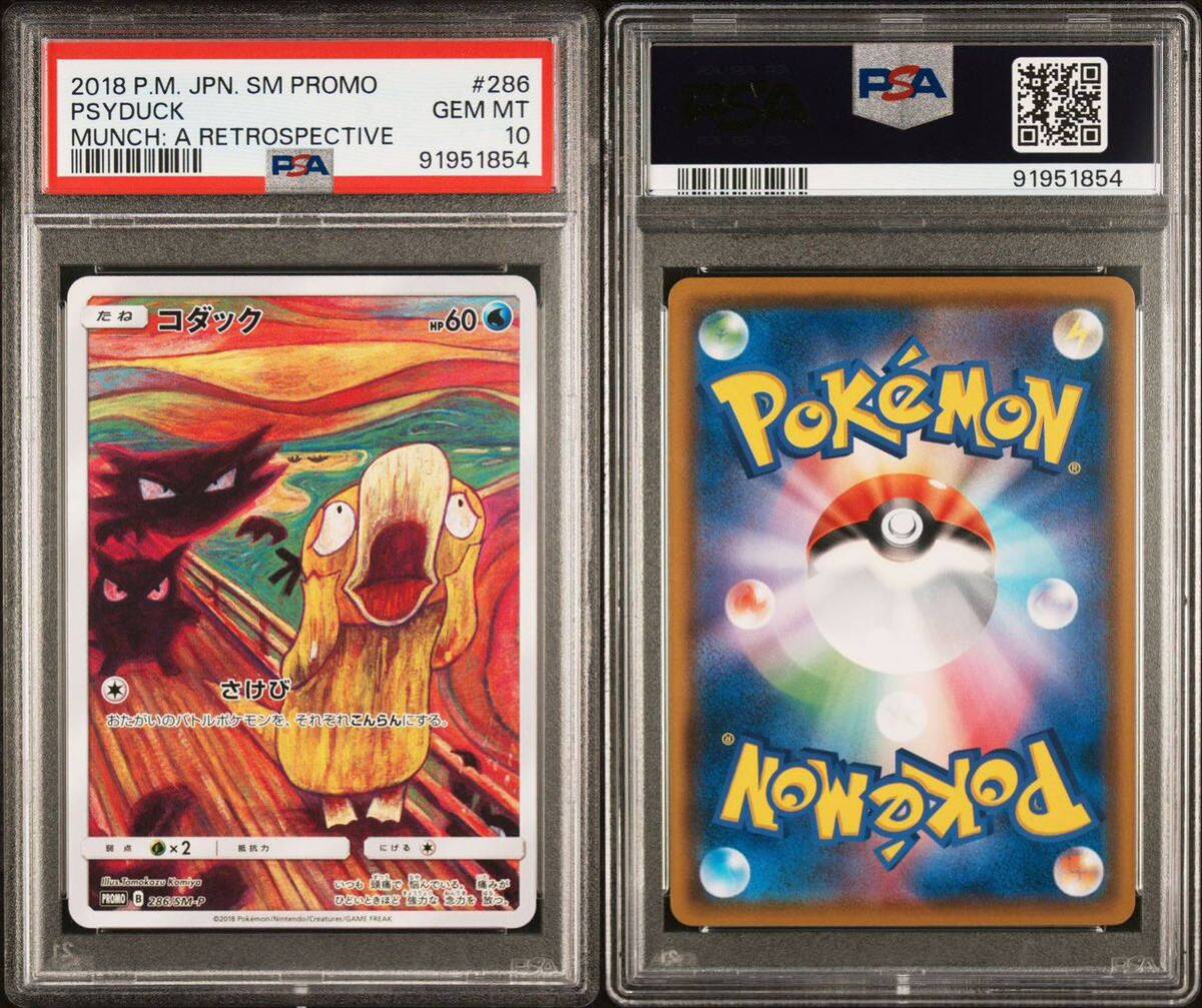 10-16 同梱可 コダック 旧裏面 プロモ ポケモンカードになった 10-16 同梱可 コダック 旧裏面 プロモ ポケモンカードになった