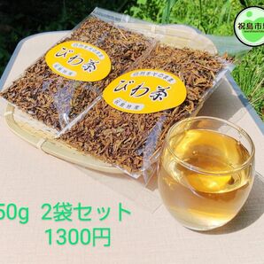 瀬戸内 祝島びわ茶 50g ２袋セット