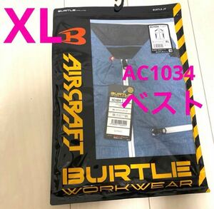 【XL】 新品未開封 バートル エアークラフト 空調服 ベスト AC1034